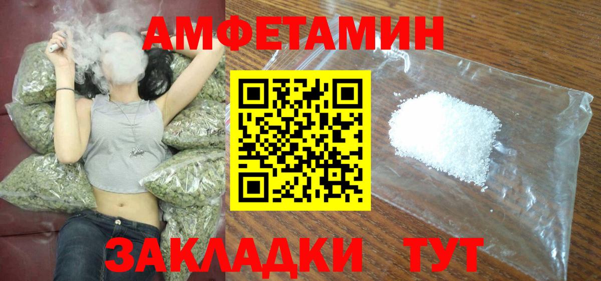 Амфетамин 98% Кольчугино