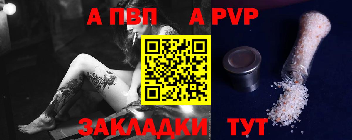 Альфа ПВП СК  хочу наркоту  Alpha PVP  Кольчугино  A PVP мука  Вход с VPN 