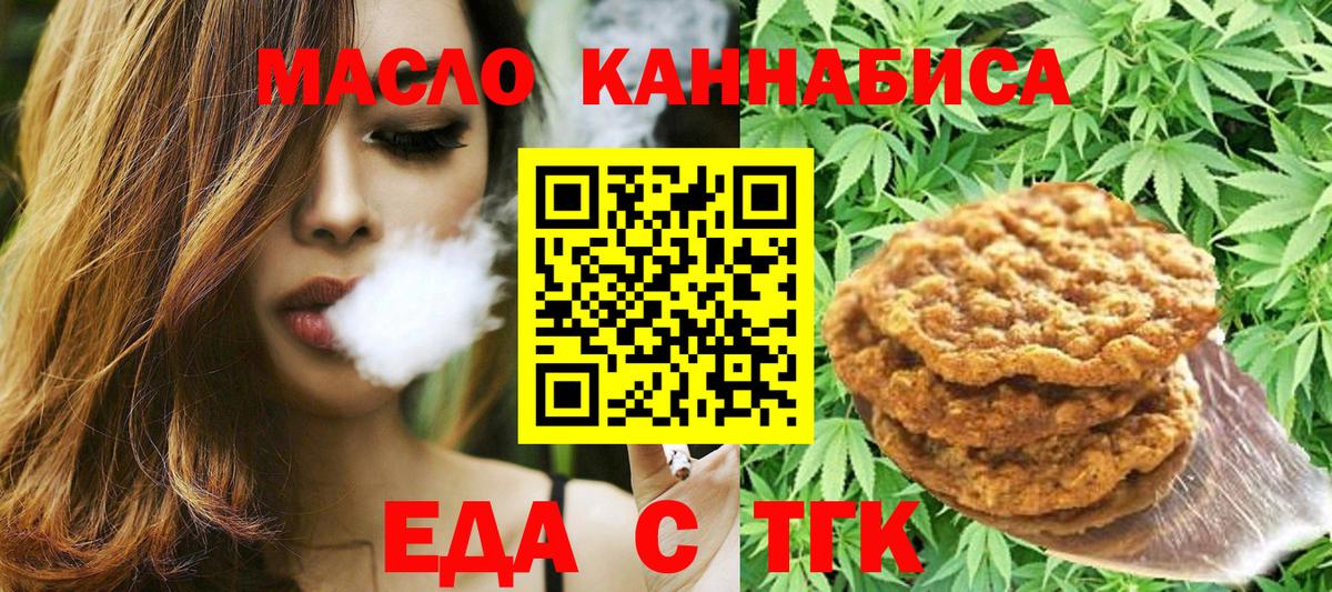 Печенье с ТГК конопля  Вход с VPN  Кольчугино 