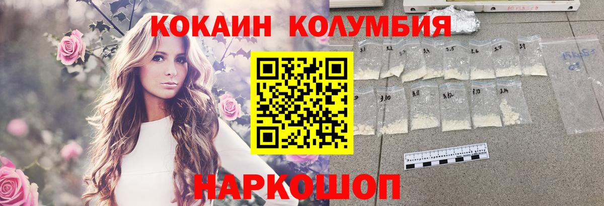 Cocaine VHQ  Cocaine Fish Scale  Вход с VPN  КОКАИН  Кольчугино 