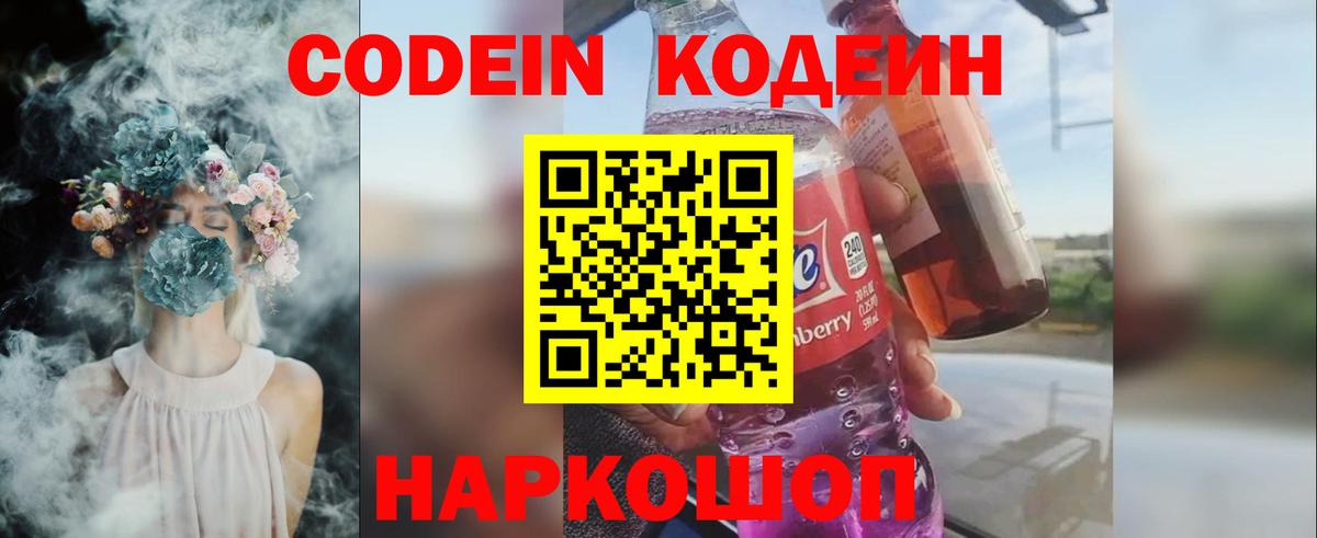 Кольчугино  купить  сайты  Вход с VPN  Codein Purple Drank 