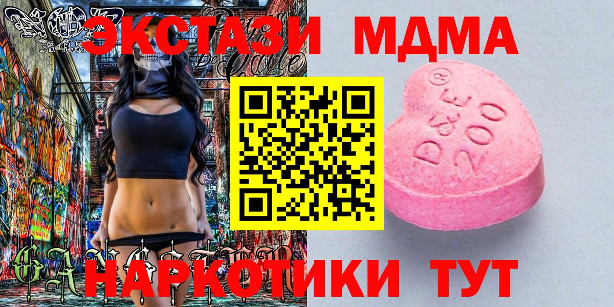 ЭКСТАЗИ DUBAI Кольчугино
