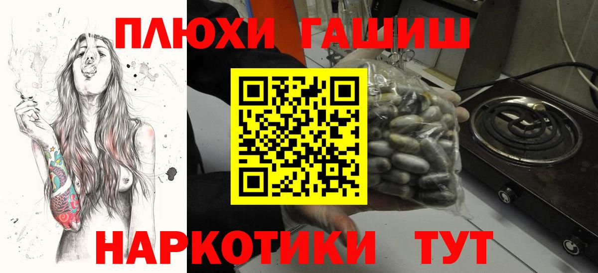 ГАШИШ гарик  Вход с VPN  Гашиш убойный  закладки  Кольчугино  Гашиш 