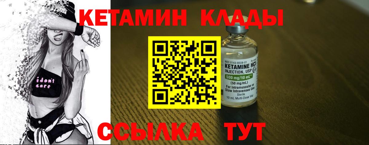 КЕТАМИН VHQ Кольчугино