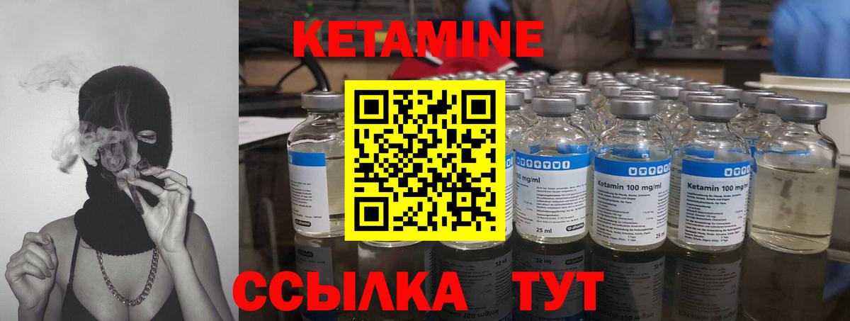 КЕТАМИН ketamine  Вход с VPN  Кольчугино 