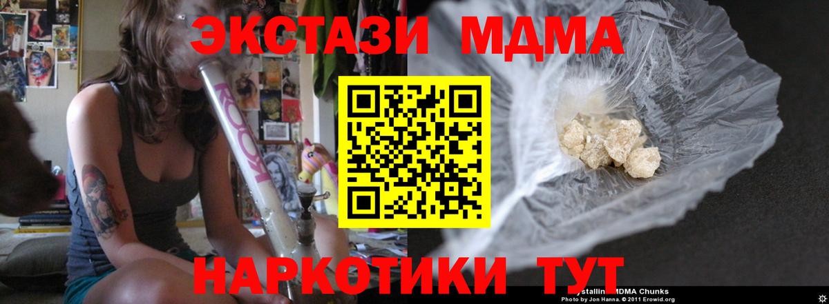 МДМА Molly  Вход с VPN  МДМА VHQ  Кольчугино 