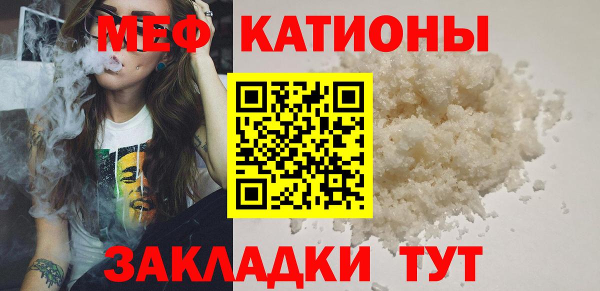 МЕФ  Вход с VPN  Кольчугино  Меф  МЯУ-МЯУ mephedrone  Мефедрон мука 