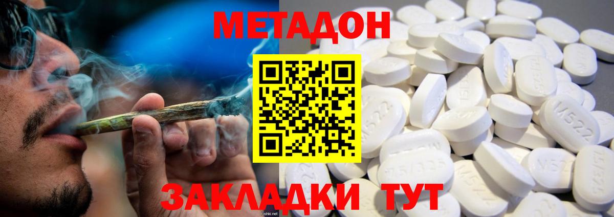 Метадон мёд  Вход с VPN  Кольчугино 
