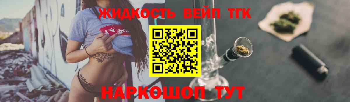 ТГК Wax Кольчугино